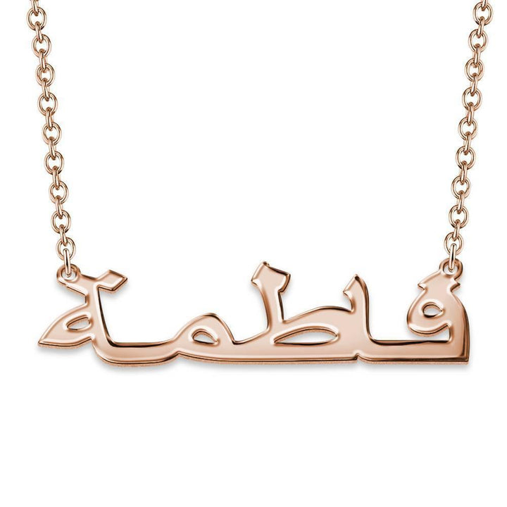 Cissyia.com Rose Gold Plated Arabic Name Cut-Out Name Necklace