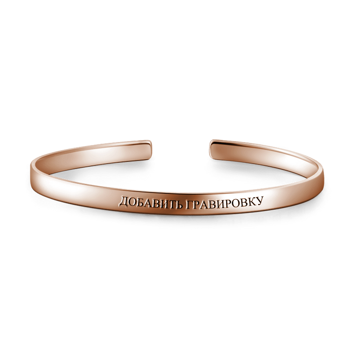 Cissyia.com Rose Gold Plated Engravable Open Bangle Engraved Bracelet